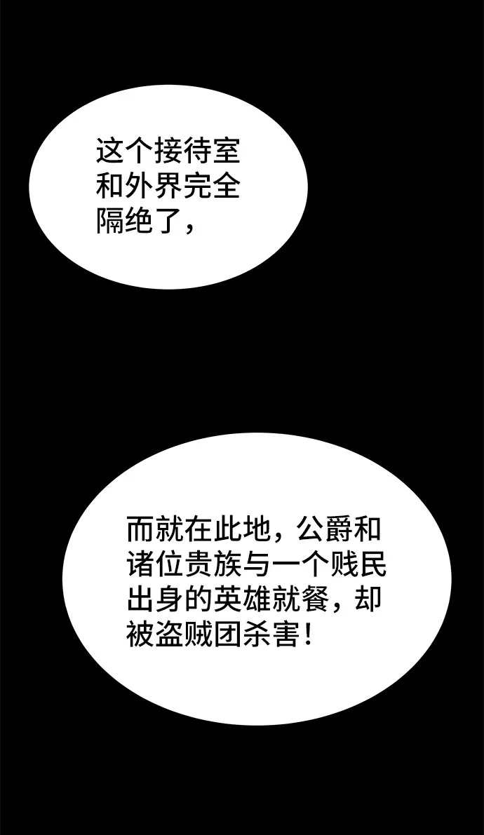 第29话 第79页