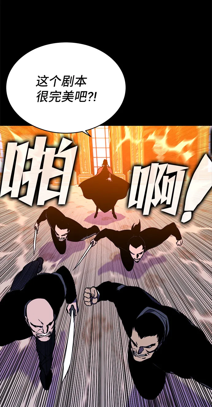 第29话 第81页