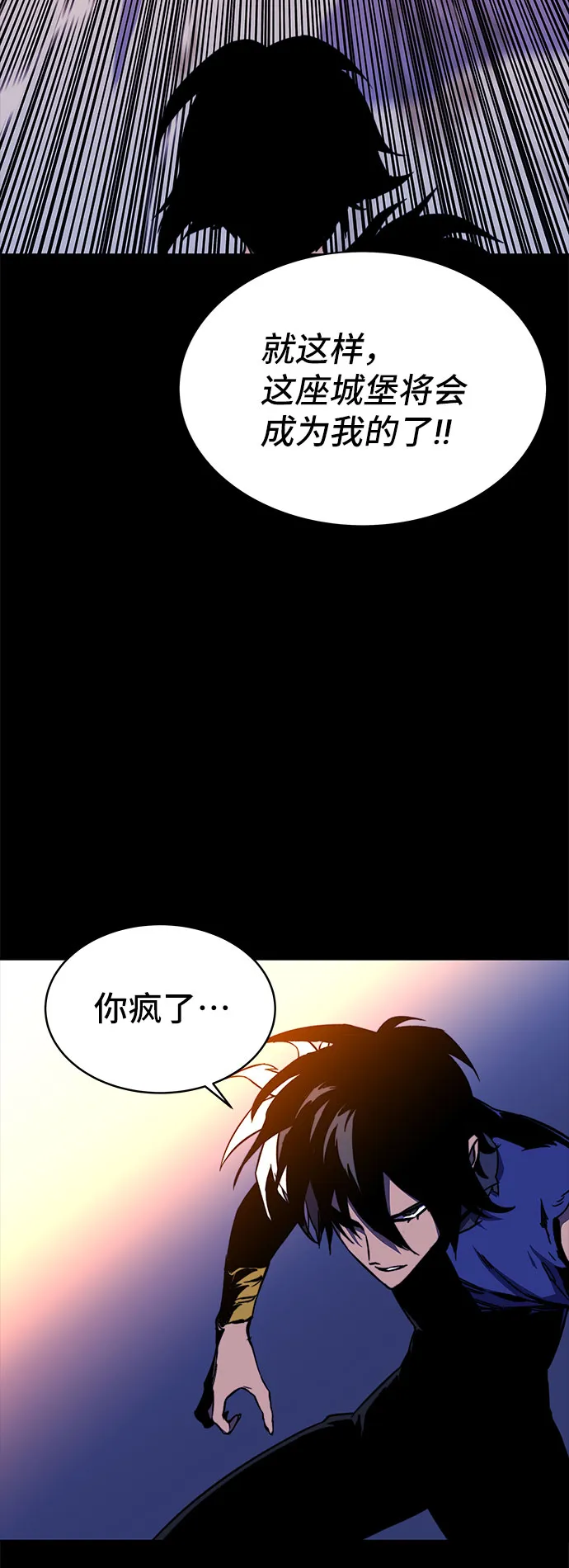 第29话 第82页