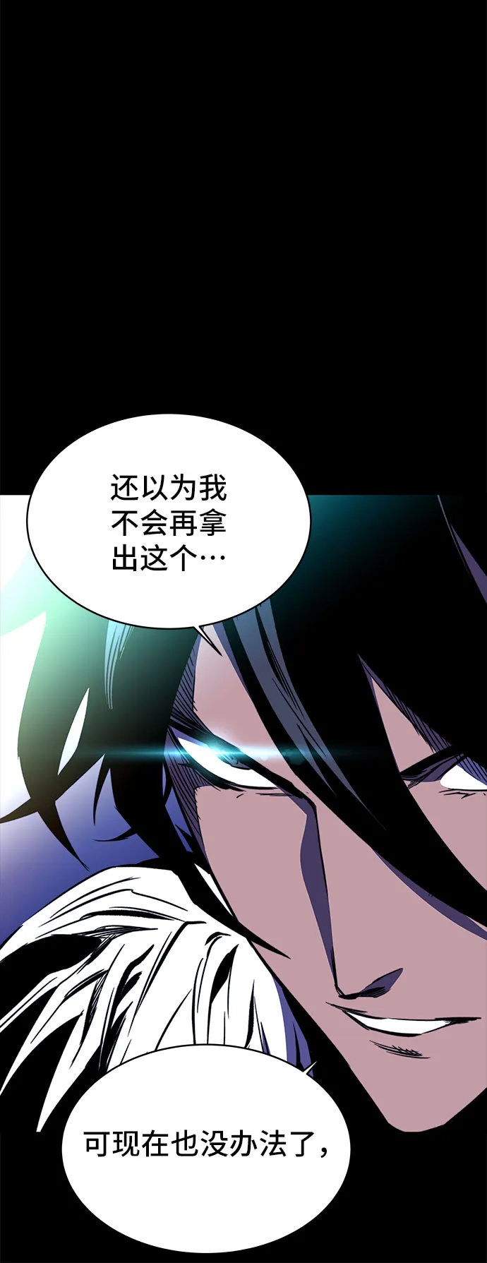 第29话 第83页