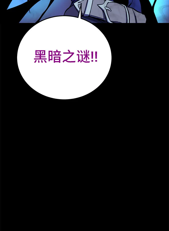 第29话 第85页