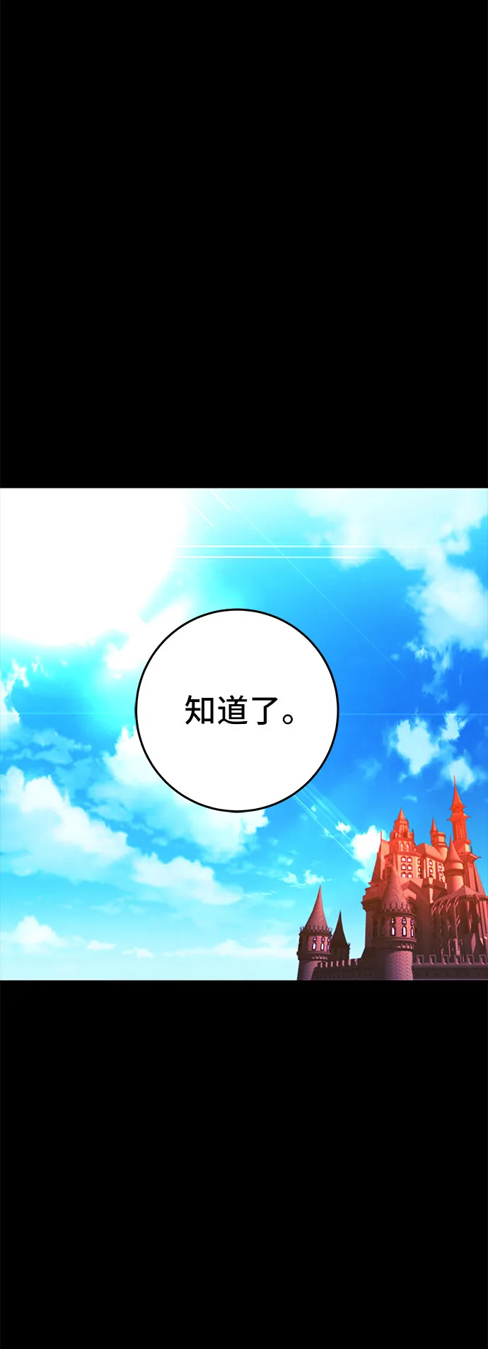 第30话 第6页