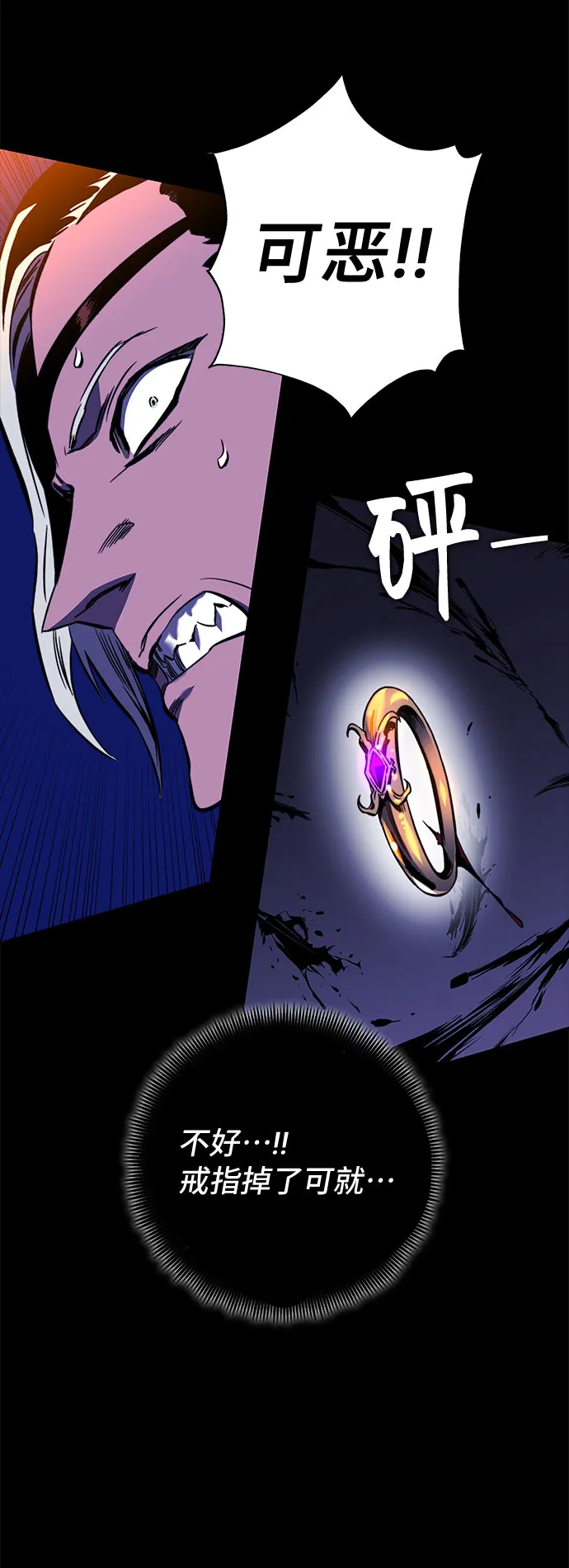 第30话 第23页