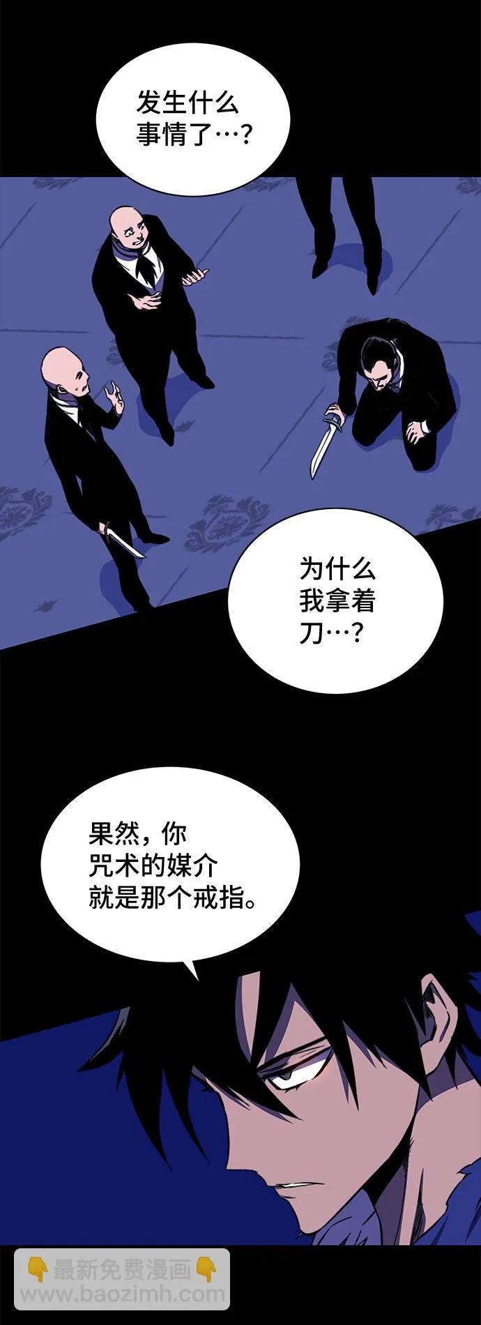 第30话 第26页