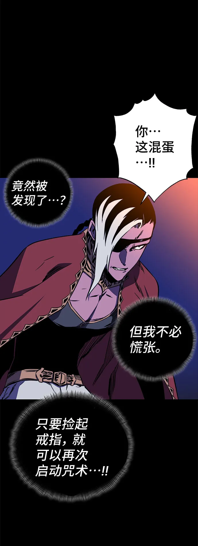 第30话 第27页