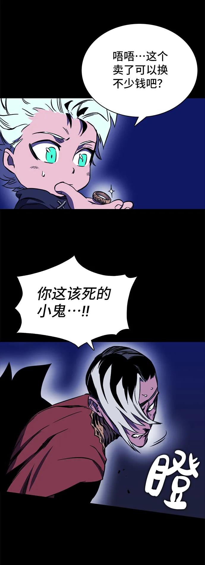 第30话 第31页