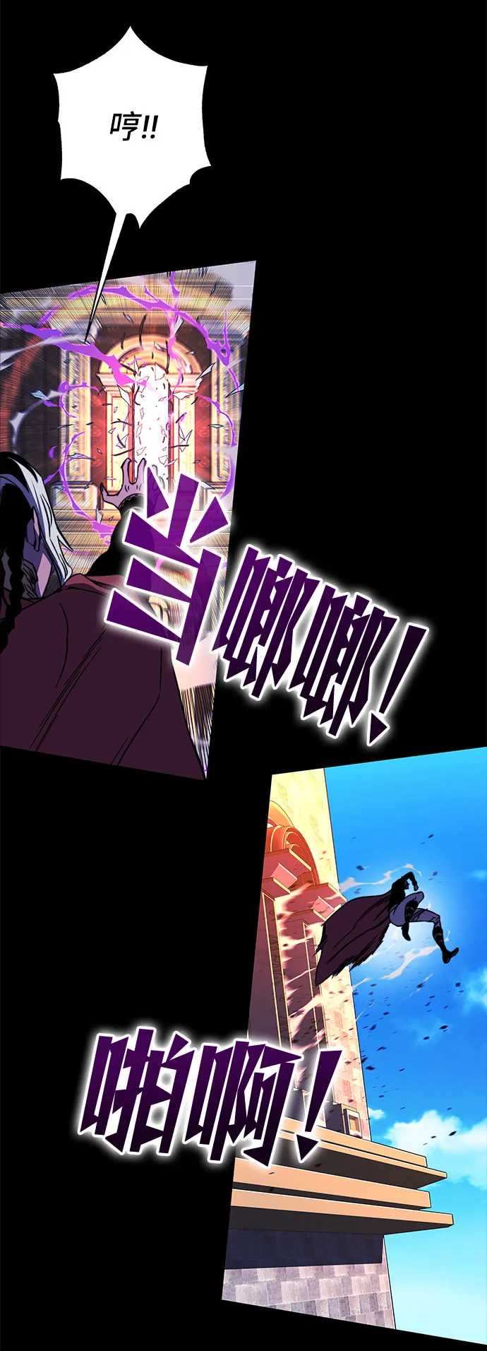 第30话 第38页