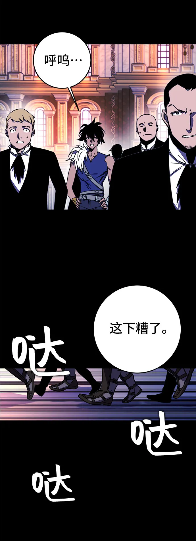 第30话 第44页