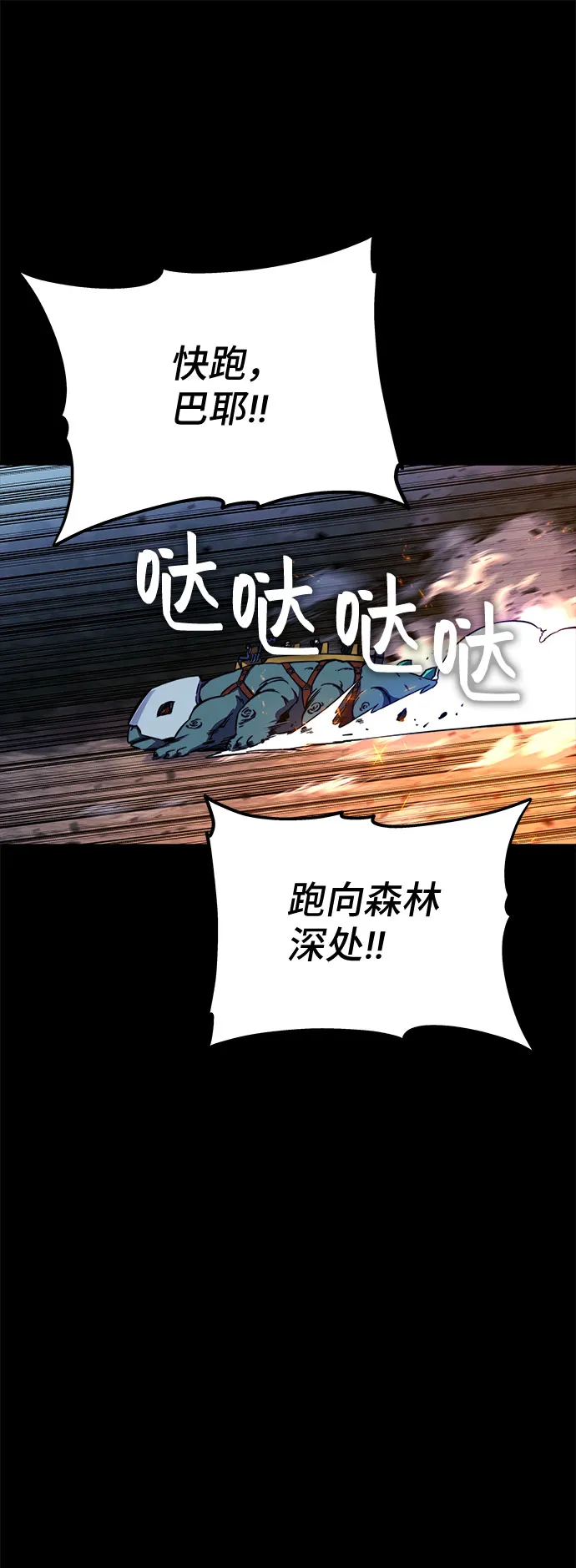 第30话 第68页