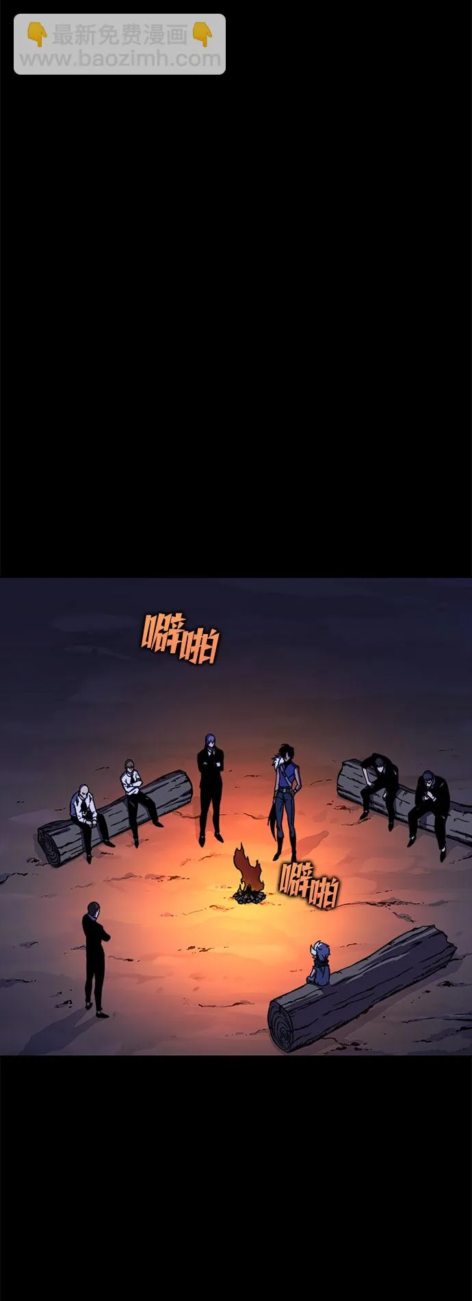 第30话 第71页