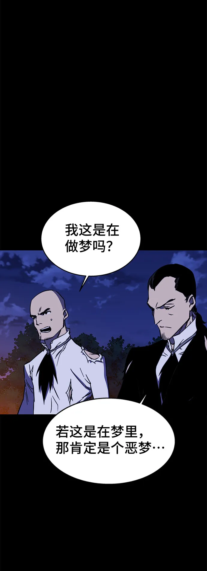 第30话 第72页