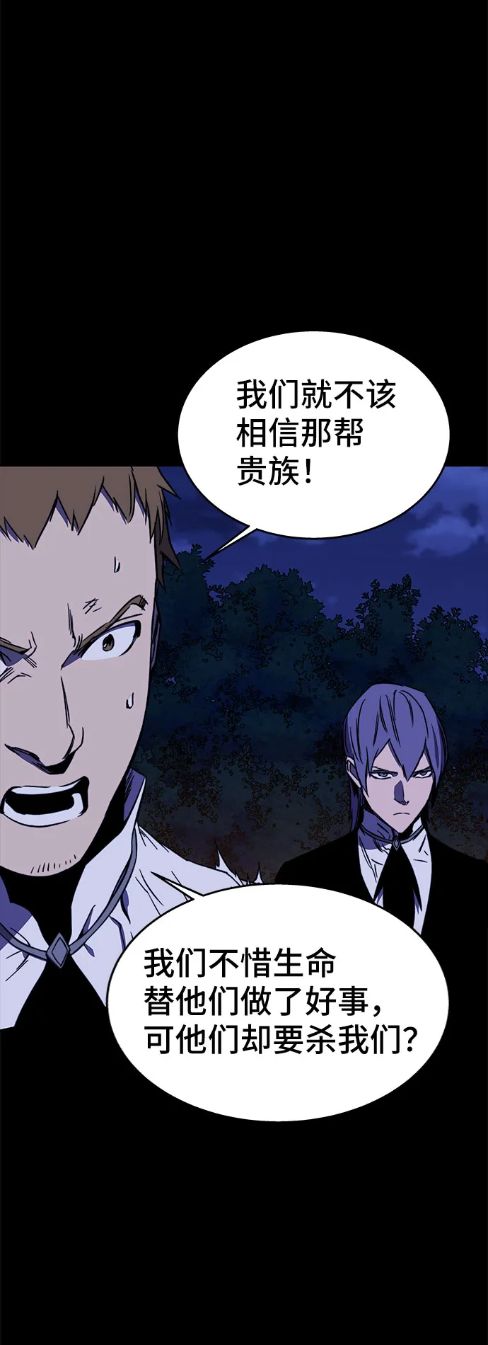 第30话 第73页