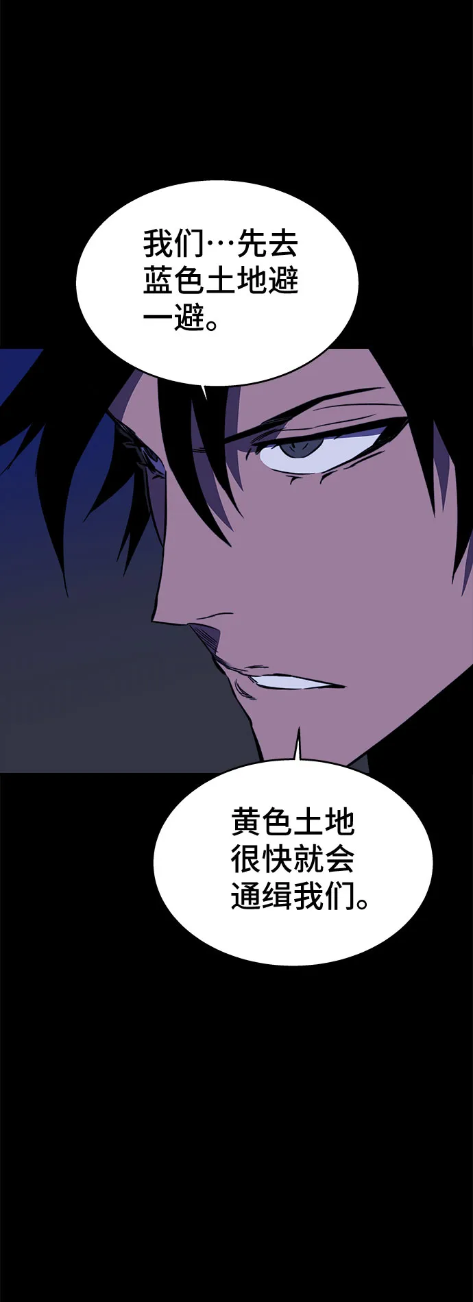 第30话 第75页
