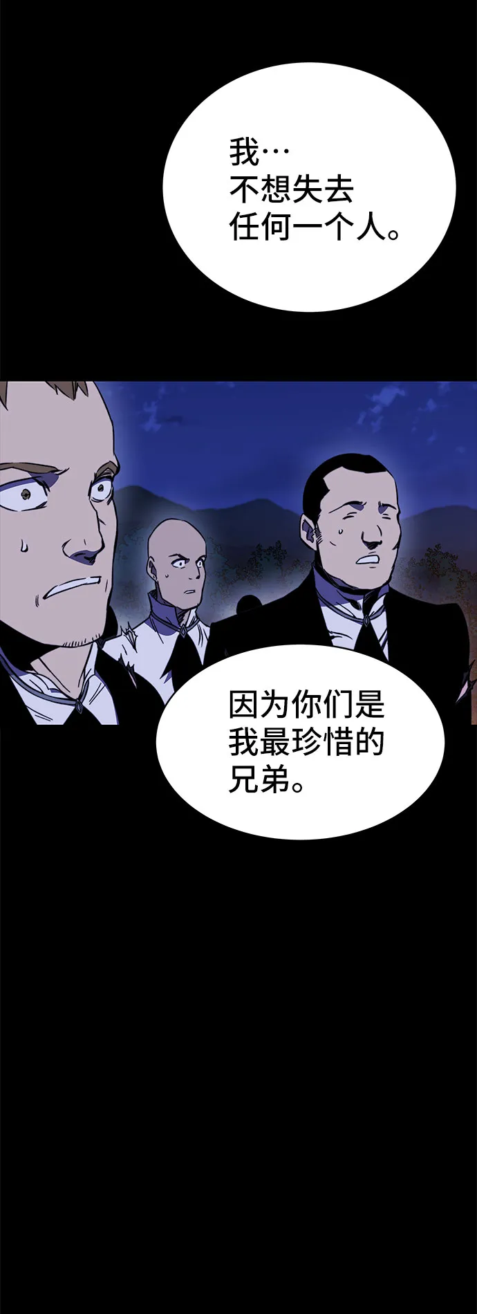 第30话 第82页