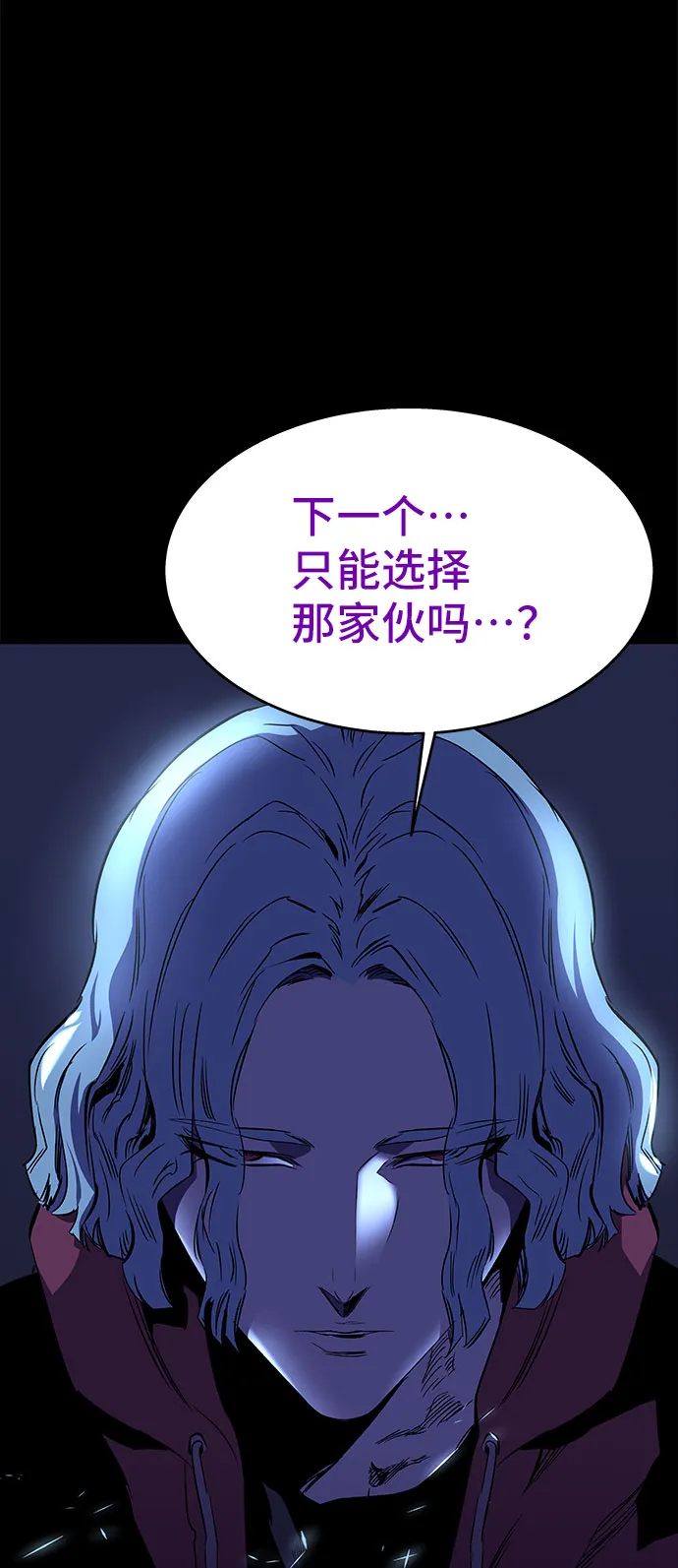 第30话 第97页
