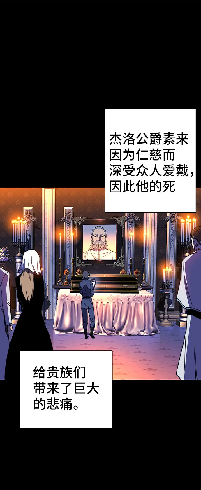 第31话 第2页