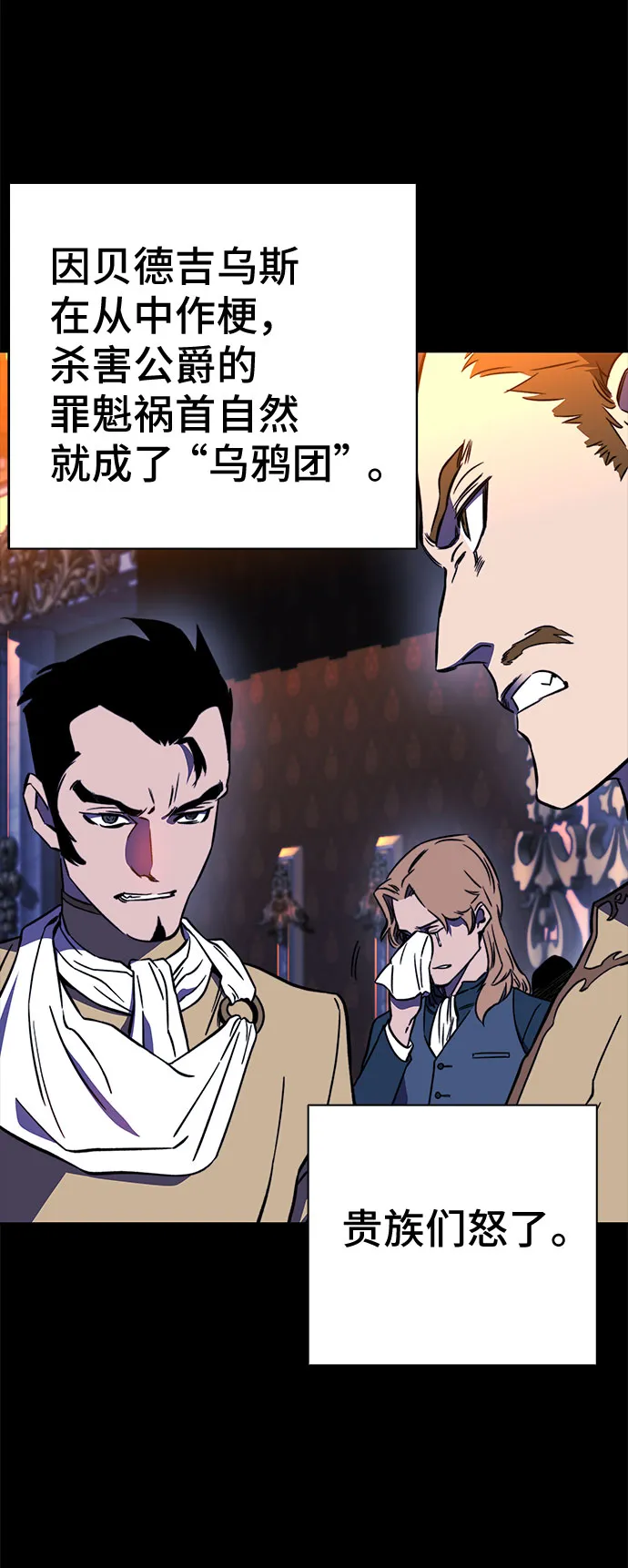 第31话 第3页