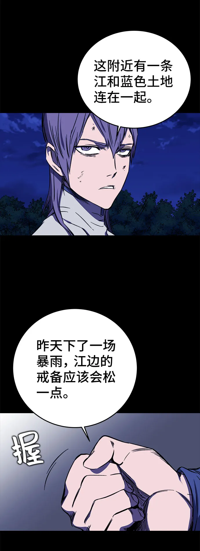 第31话 第14页