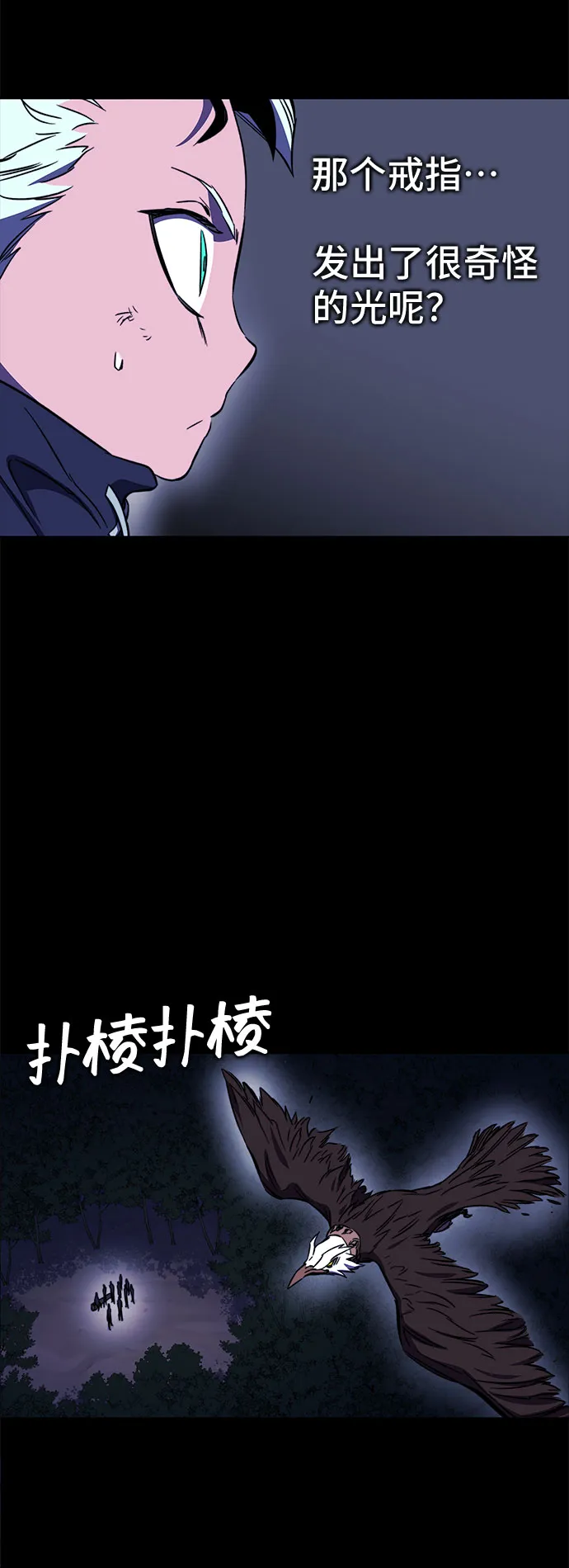 第31话 第18页