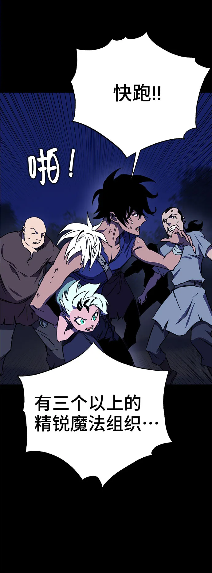 第31话 第23页