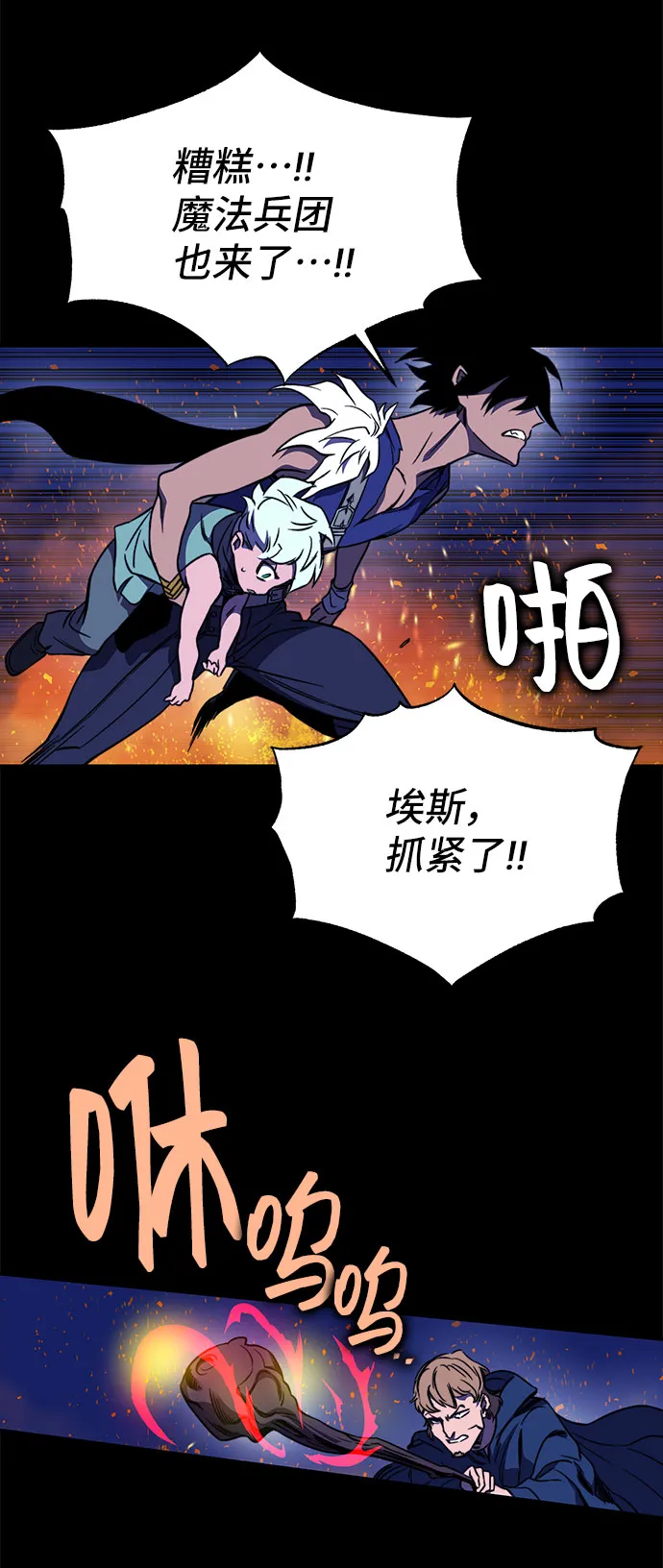 第31话 第26页