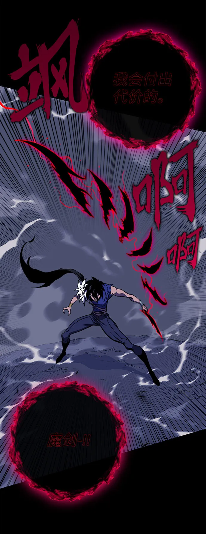 第31话 第43页
