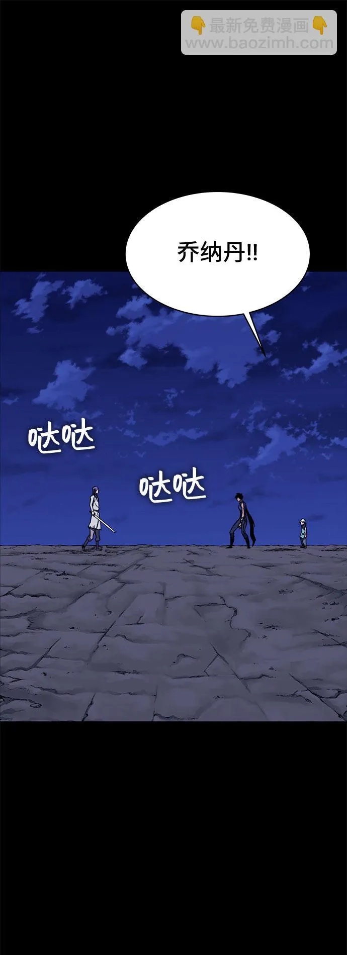 第31话 第57页