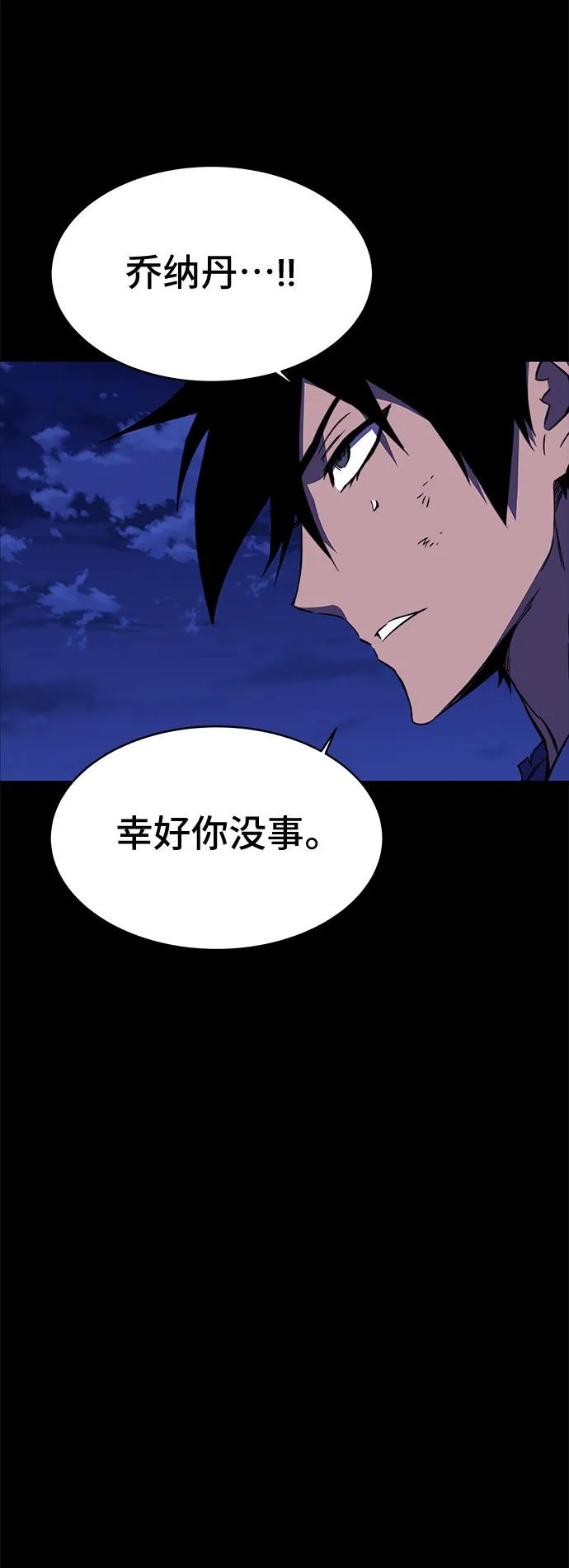 第31话 第58页