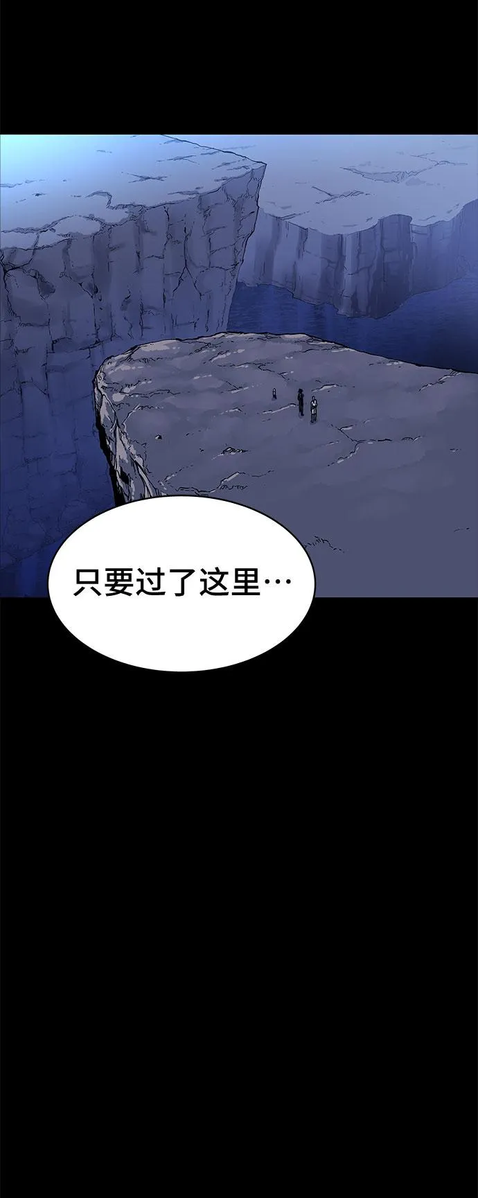 第31话 第61页