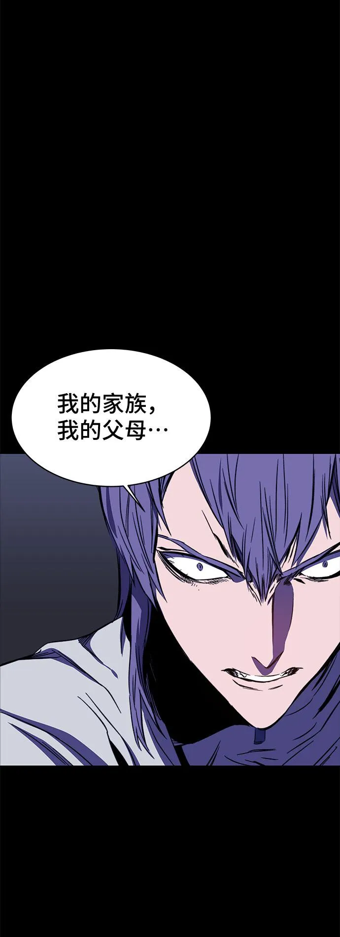 第31话 第67页
