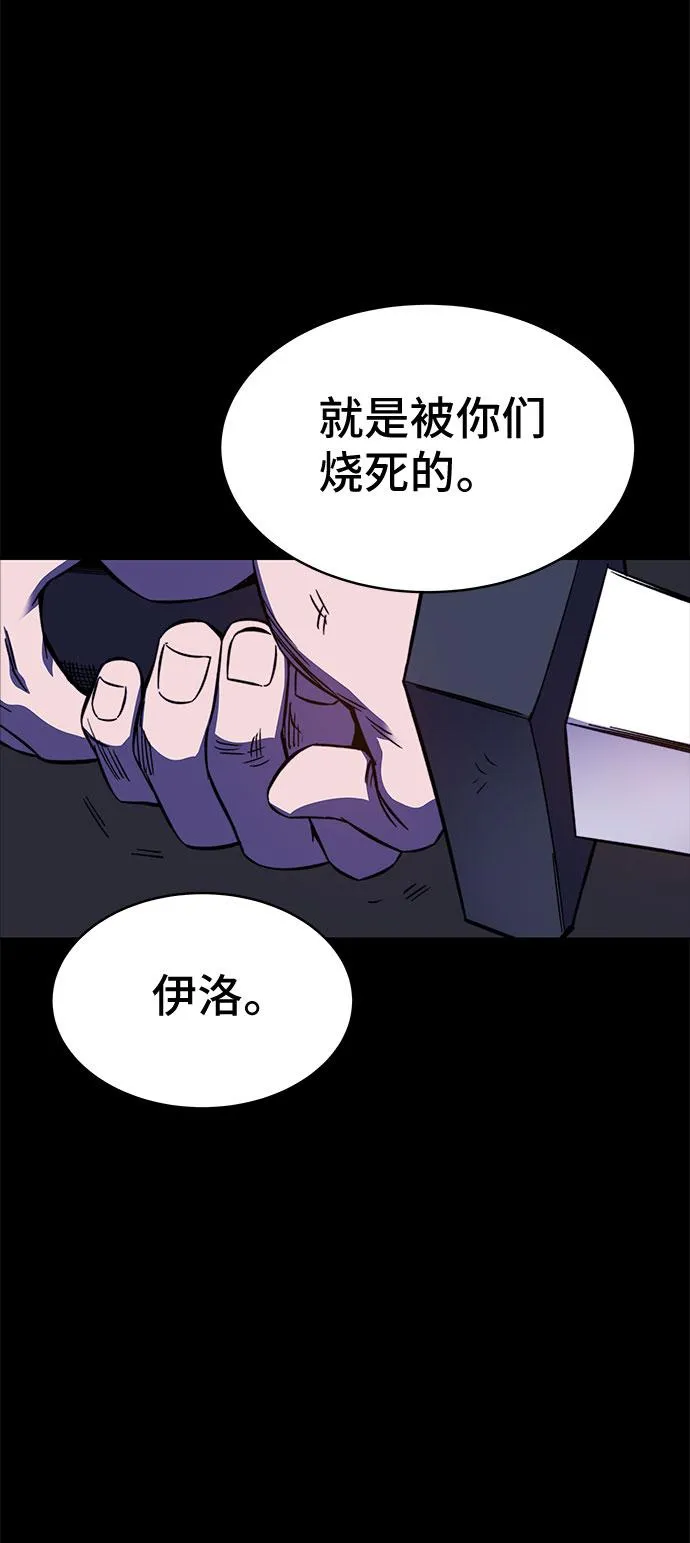 第31话 第68页