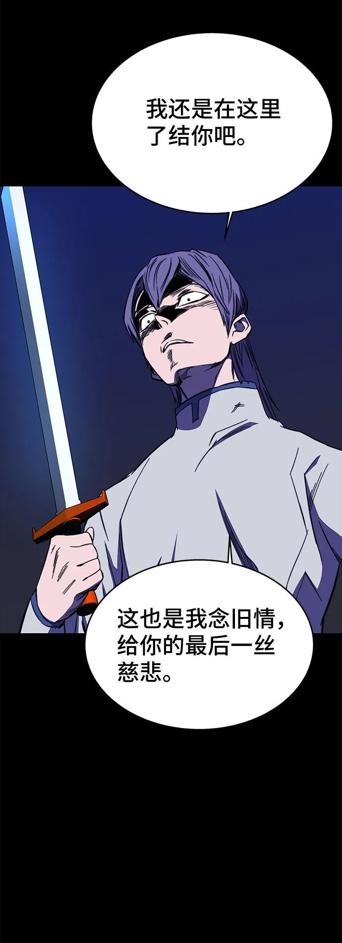 第31话 第77页