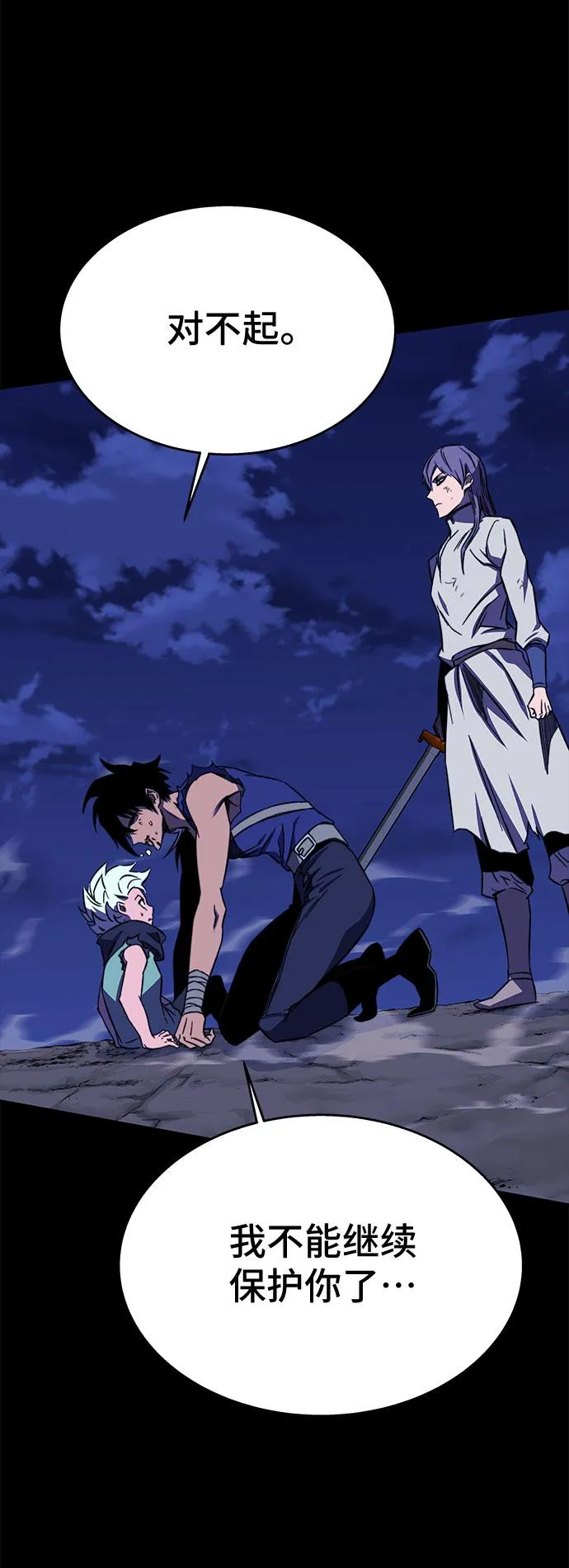 第31话 第80页