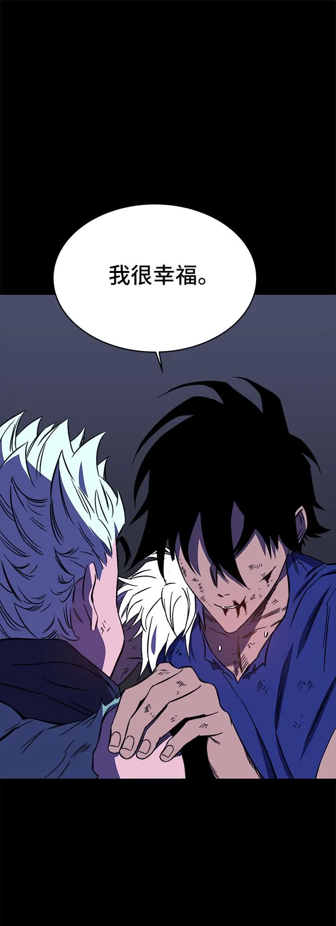 第31话 第81页