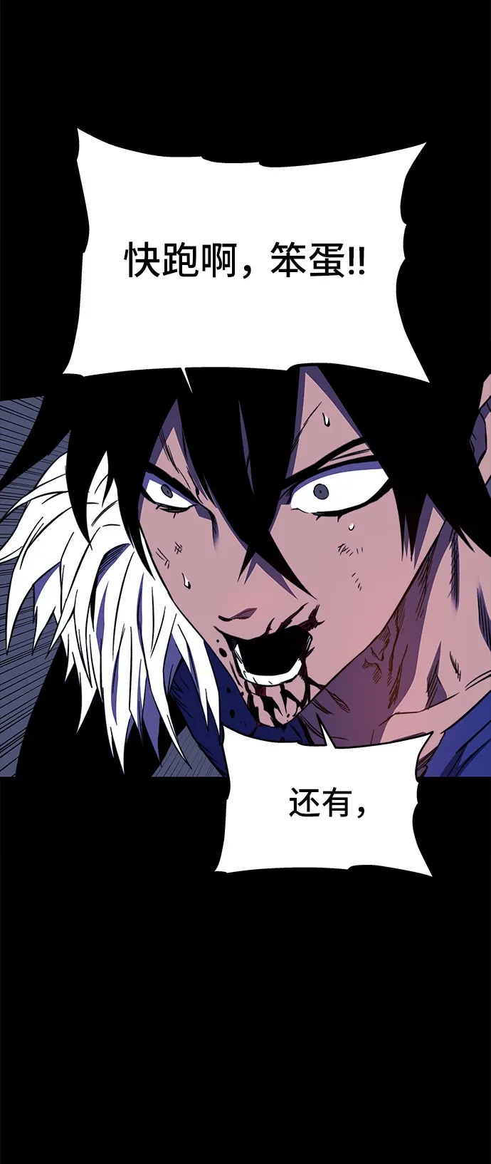 第31话 第88页