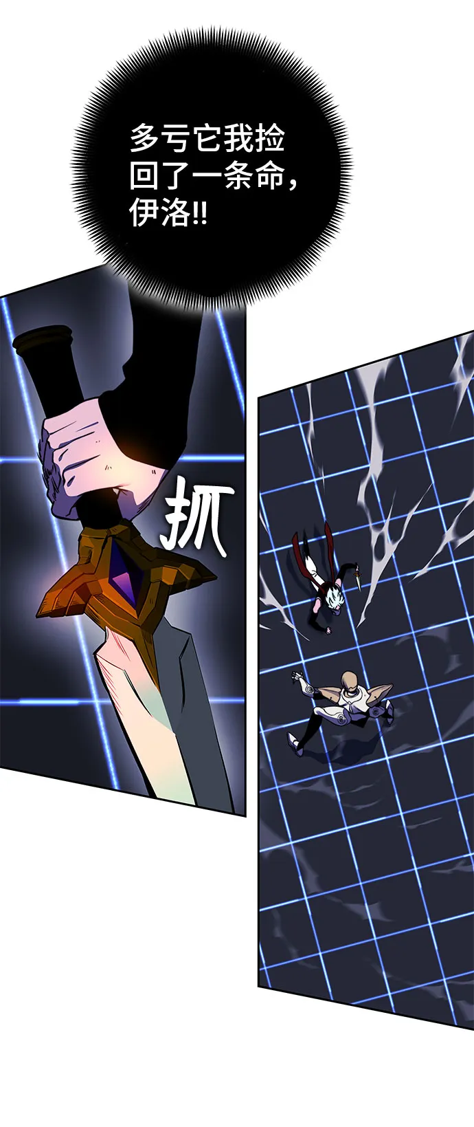 第32话 第8页