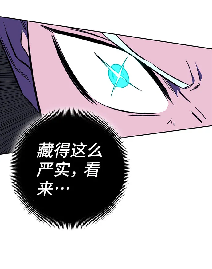 第32话 第14页
