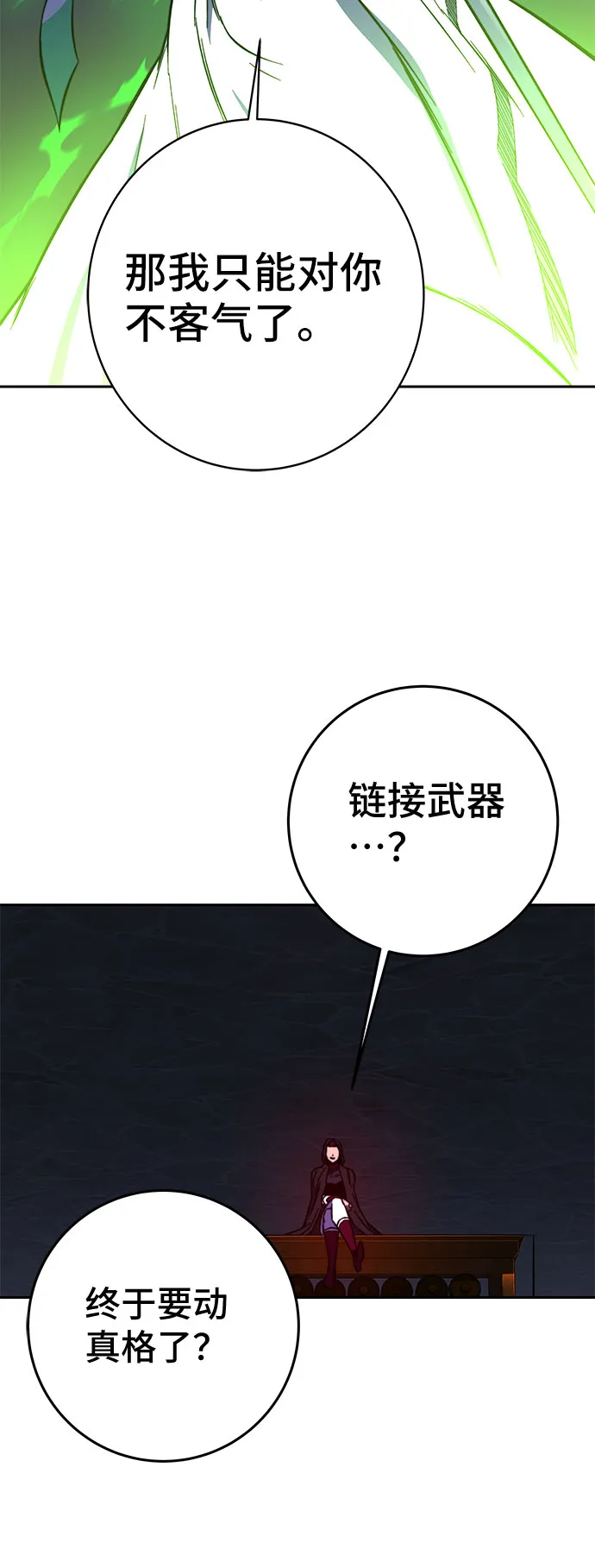 第32话 第44页