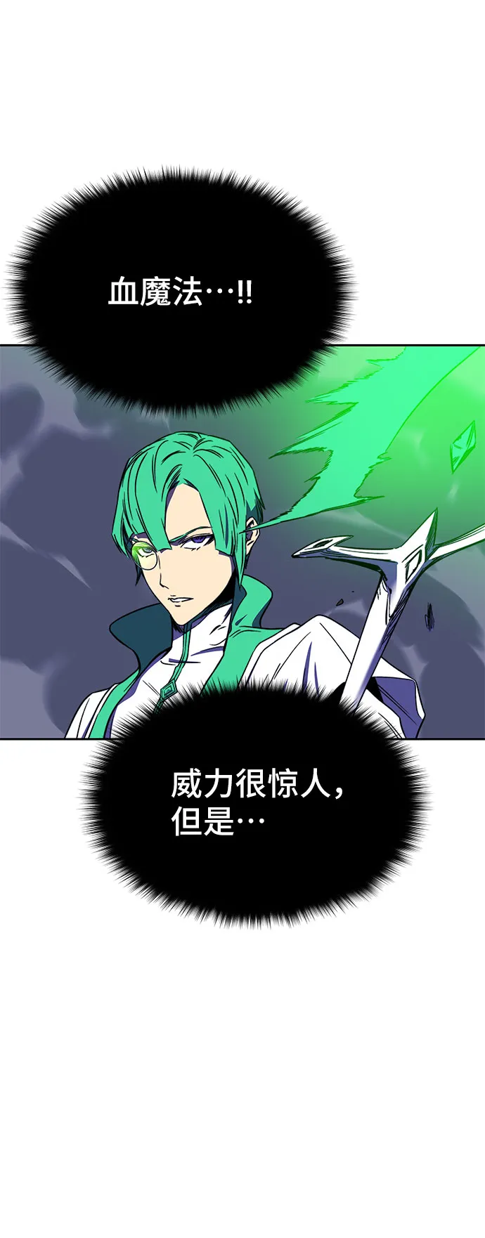 第32话 第60页