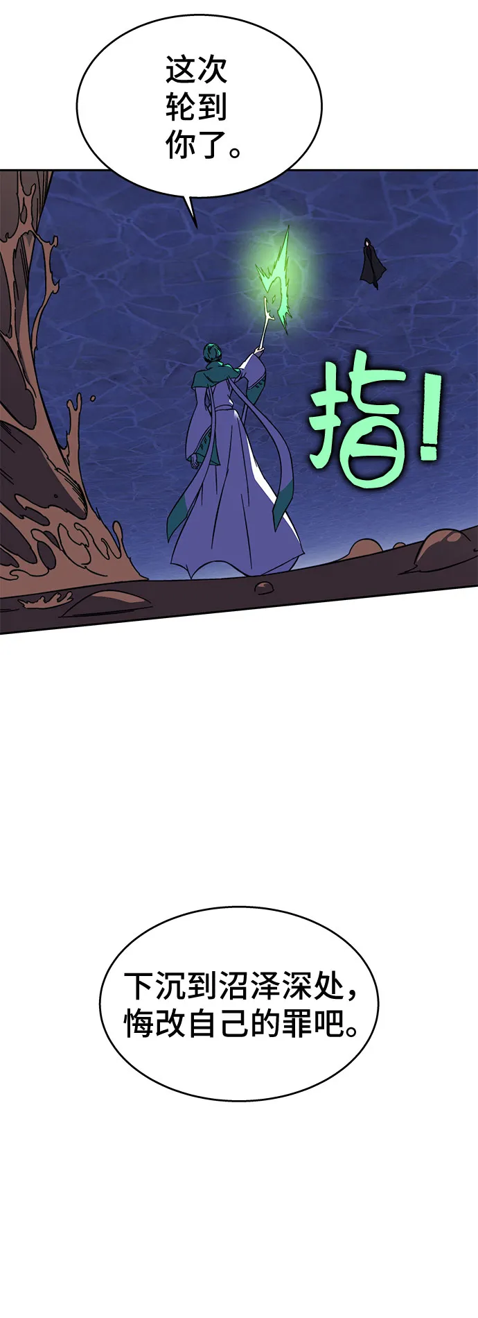 第32话 第73页