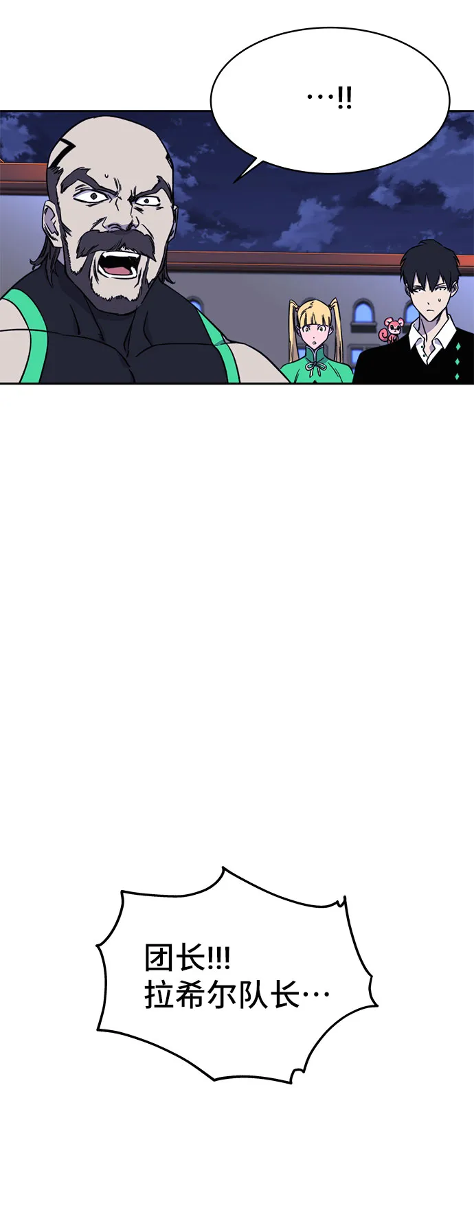 第32话 第86页