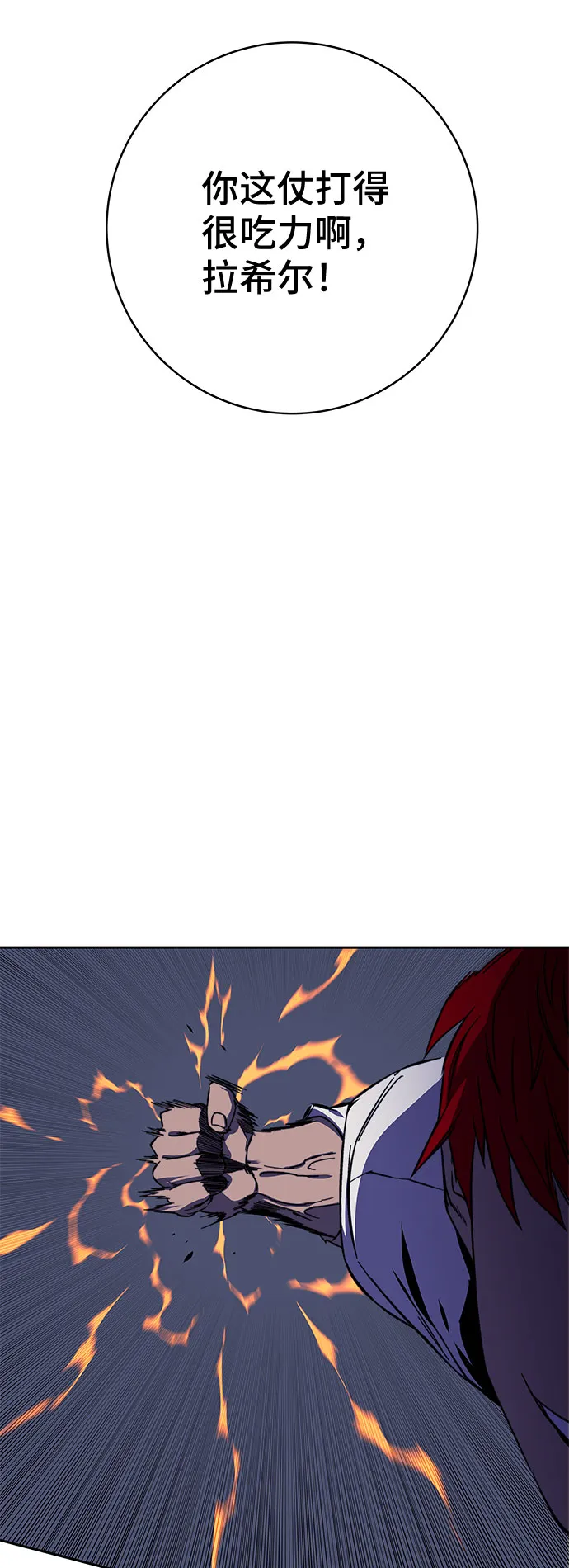 第32话 第90页