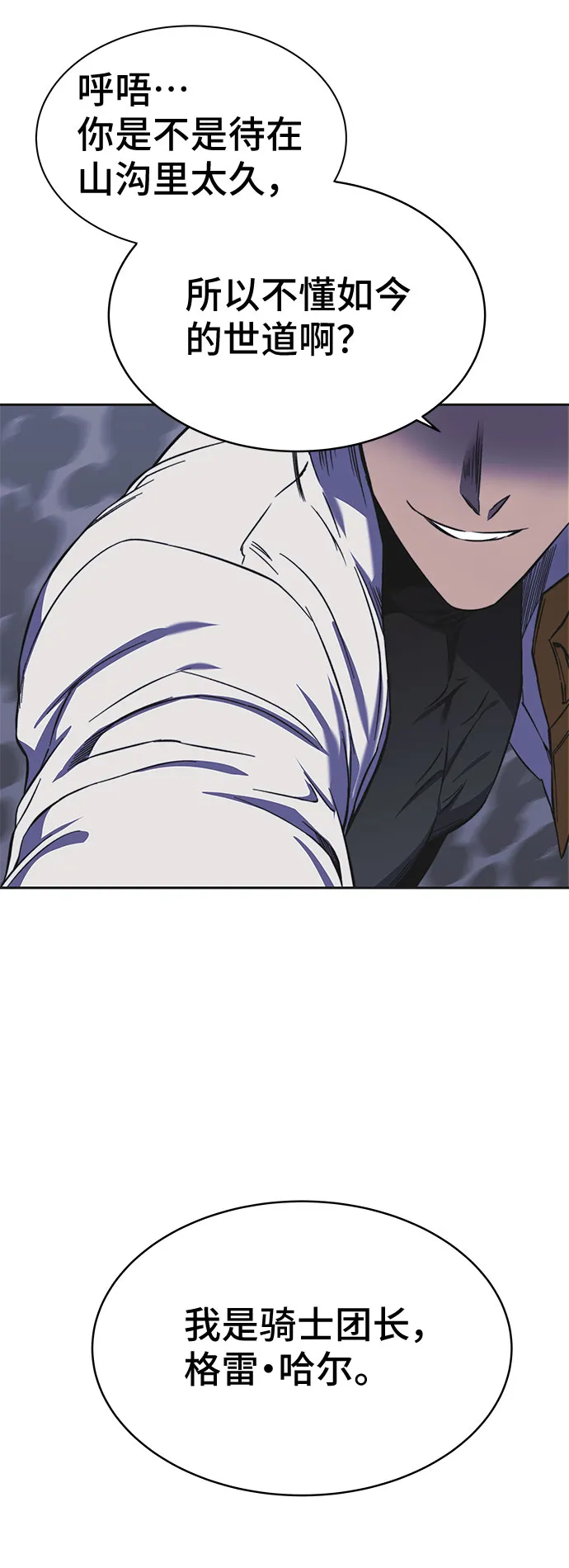 第32话 第96页