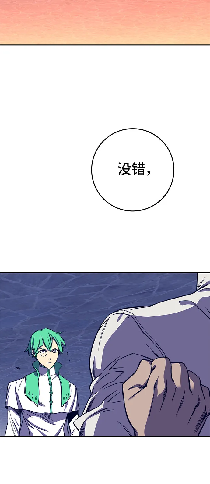 第33话 第4页