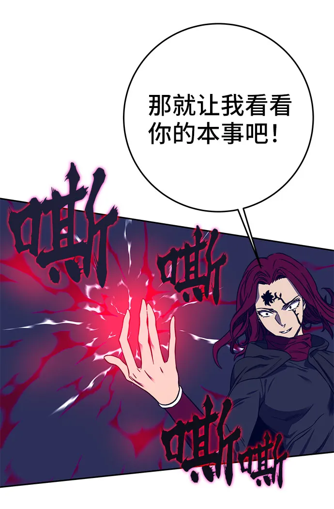 第33话 第7页