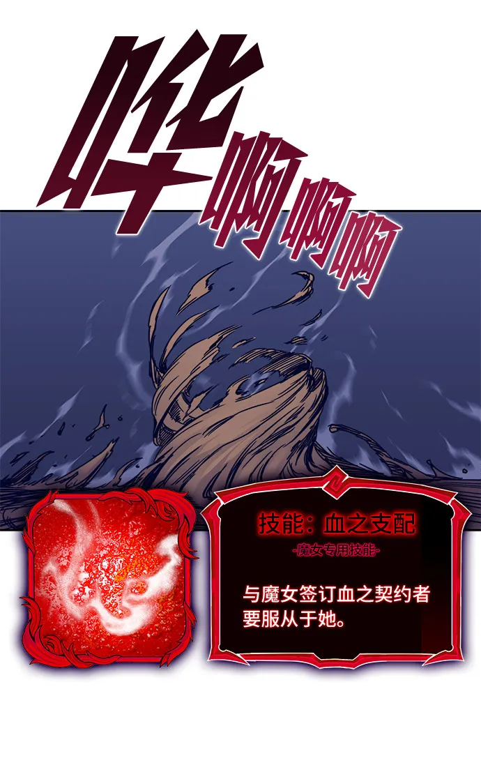 第33话 第8页
