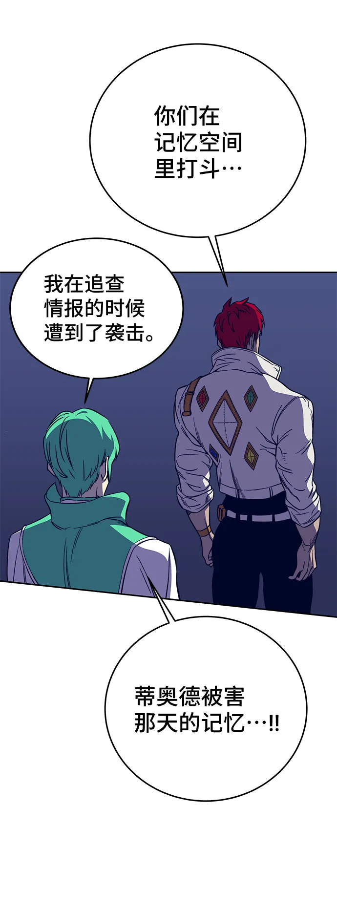 第33话 第12页