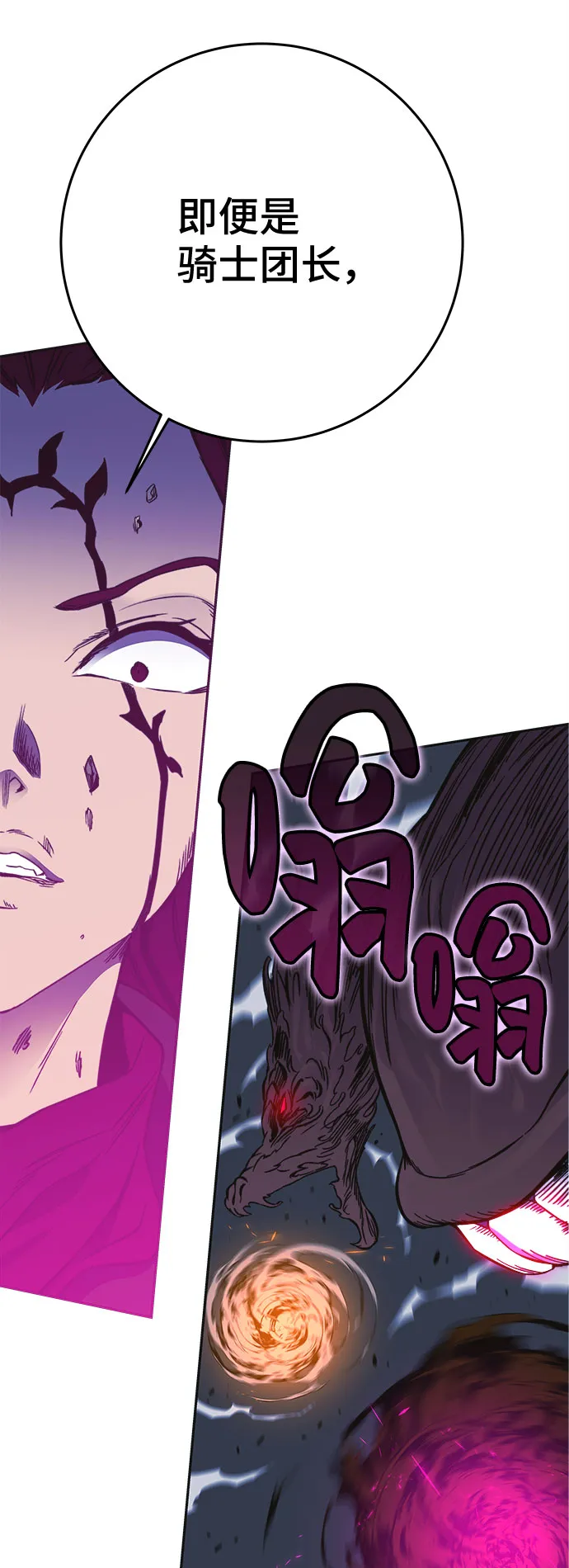 第33话 第16页