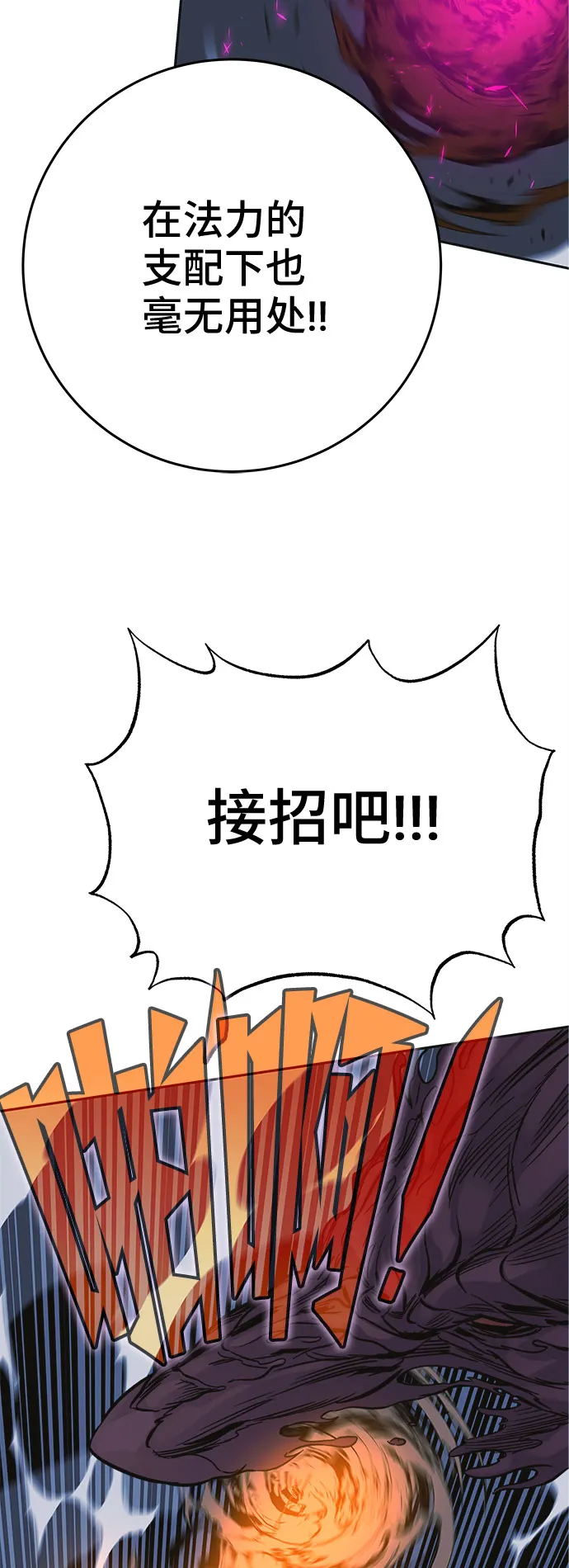 第33话 第17页