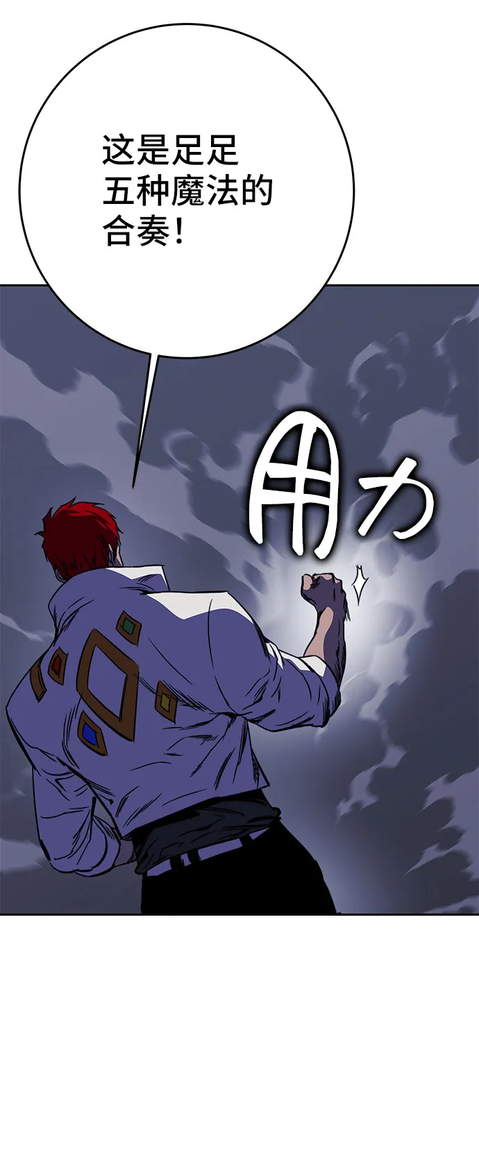 第33话 第25页